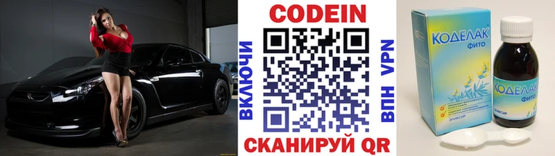 Кодеиновый сироп Lean напиток Lean (лин)  Светогорск 